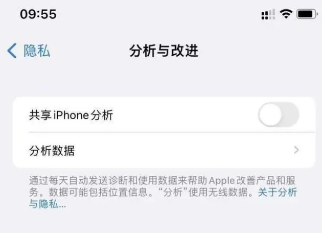 高坪苹果手机维修分享iPhone如何关闭隐私追踪 