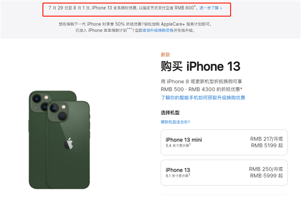 高坪苹果13维修分享现在买iPhone 13划算吗 