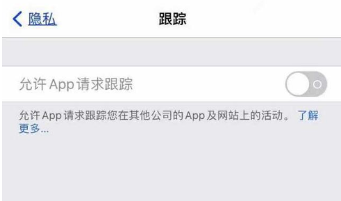 高坪苹果13维修分享使用iPhone13时如何保护自己的隐私 