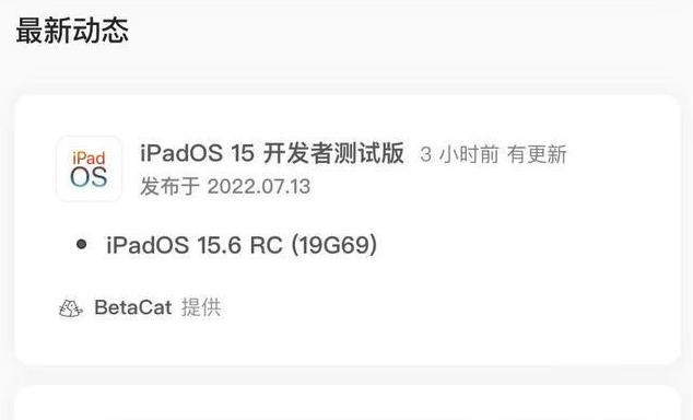 高坪苹果手机维修分享苹果iOS 15.6 RC版更新建议 