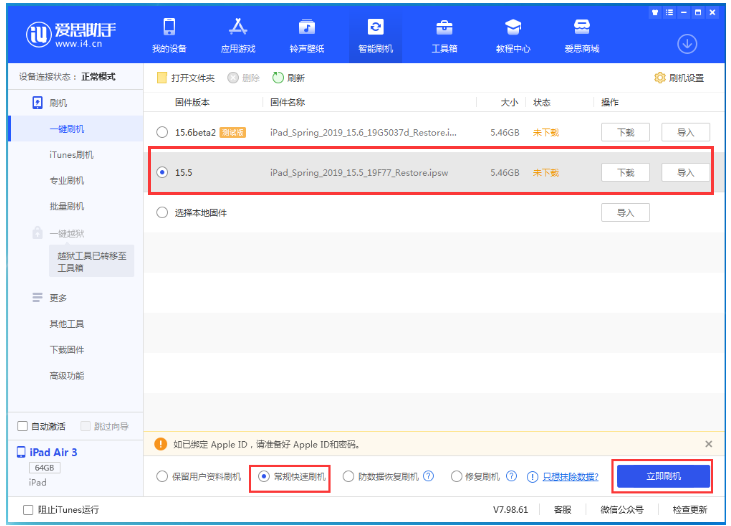 高坪苹果手机维修分享iOS 16降级iOS 15.5方法教程 