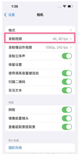 高坪苹果13维修分享iPhone13怎么打开HDR视频 