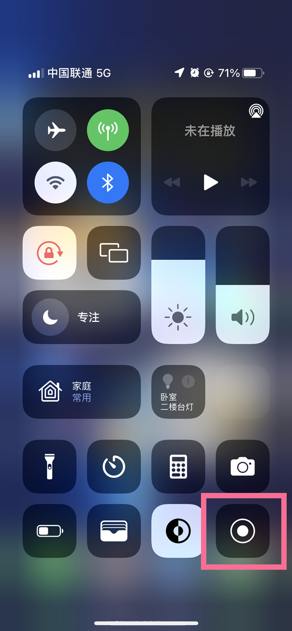 高坪苹果13维修分享iPhone 13屏幕录制方法教程 