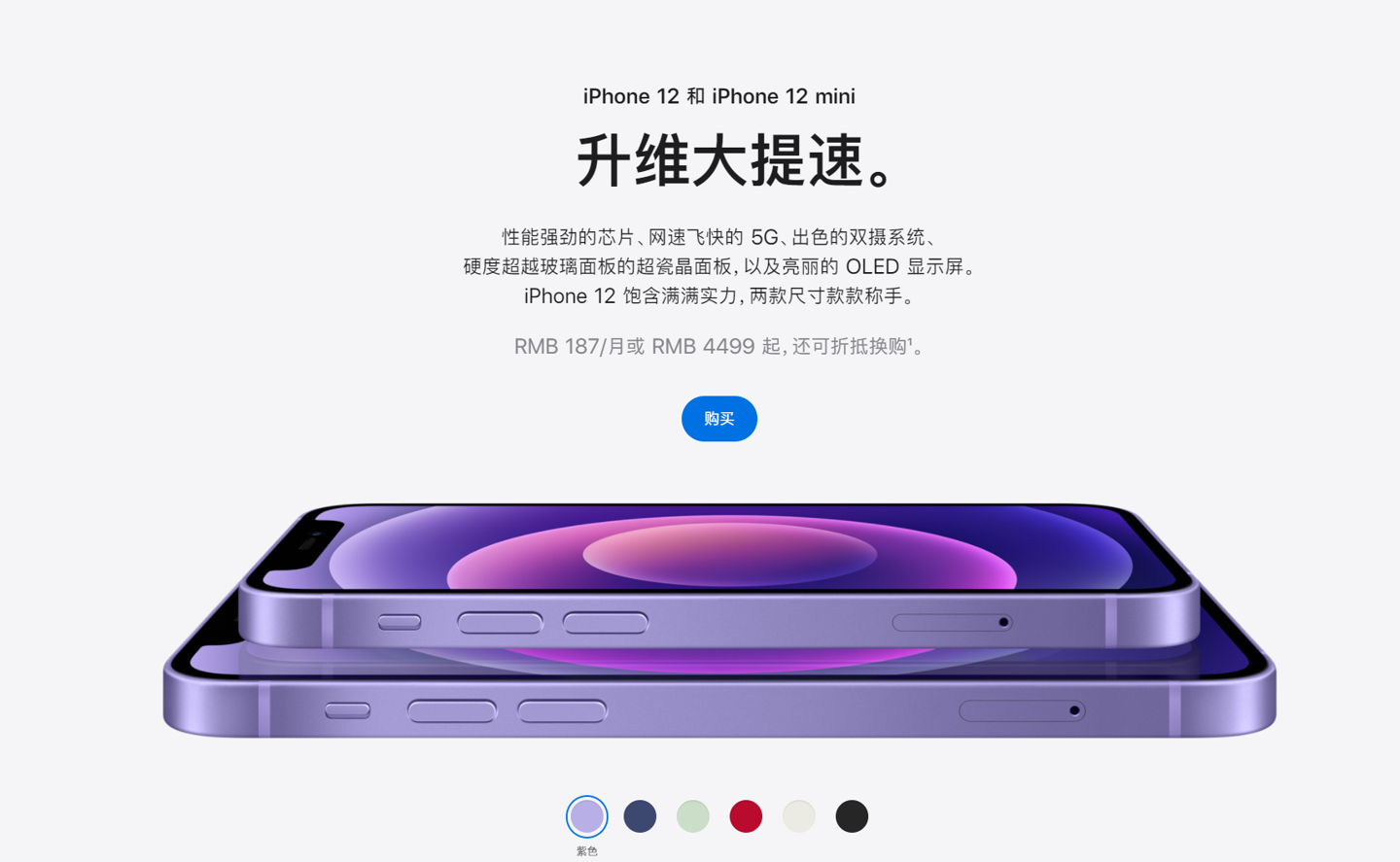 高坪苹果手机维修分享 iPhone 12 系列价格降了多少 