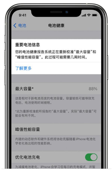 高坪苹果手机维修分享升级iOS 14.5 Beta 6后如何进行电池校准 