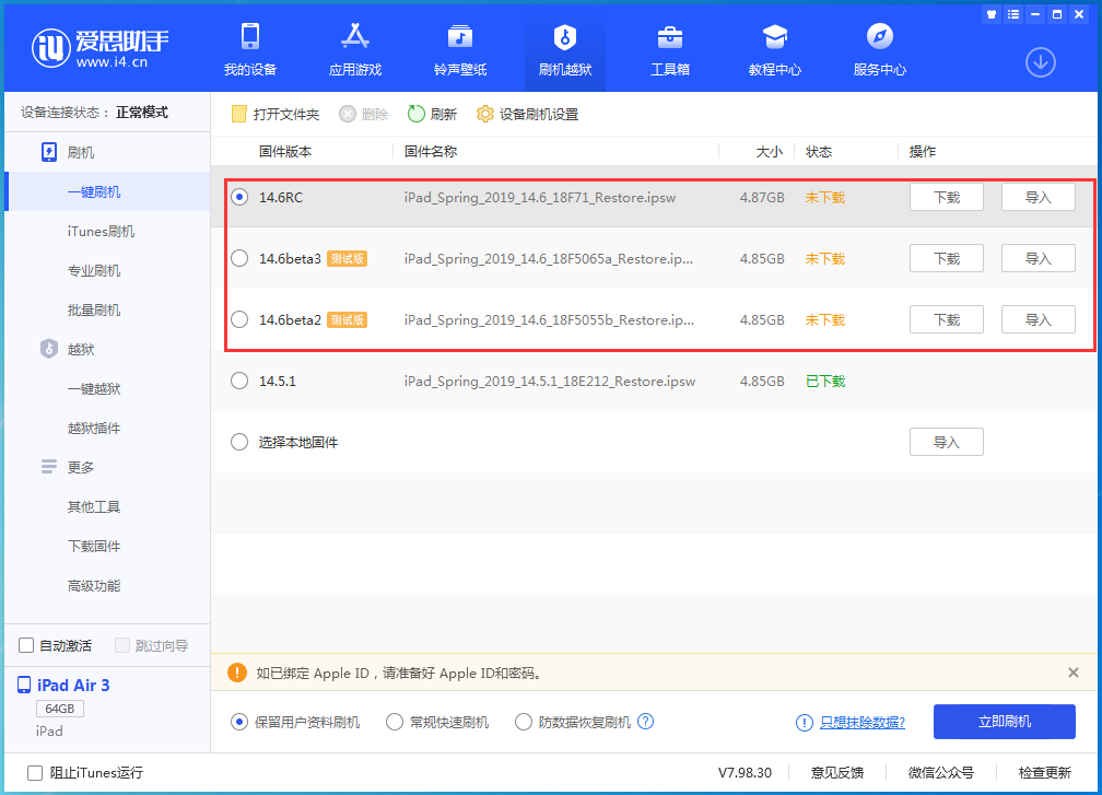 高坪苹果手机维修分享升级iOS14.5.1后相机卡死怎么办 