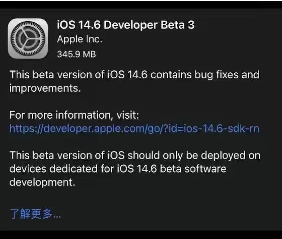 高坪苹果手机维修分享iOS14.6正式版什么时候来 