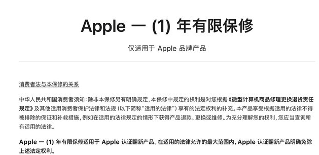 高坪苹果手机维修分享苹果官翻机值得选购吗 