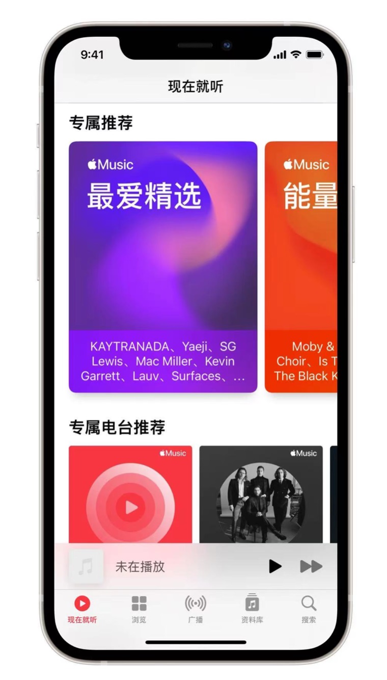 高坪苹果手机维修分享iOS 14.5 Apple Music 新功能 