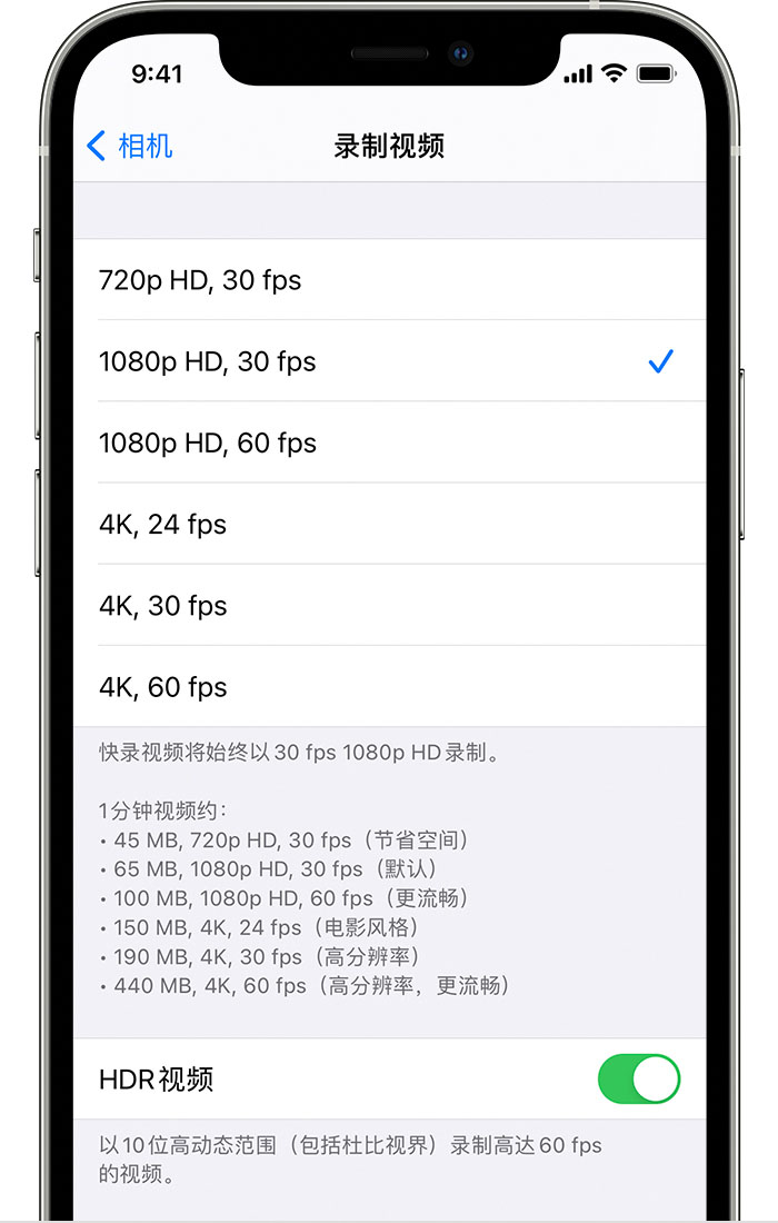 高坪苹果手机维修分享如何在 iPhone 上播放和录制 HDR 视频 