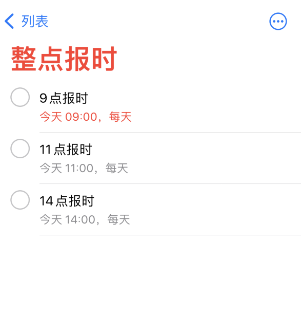 高坪苹果手机维修分享如何在 iPhone 上设置整点报时提醒 