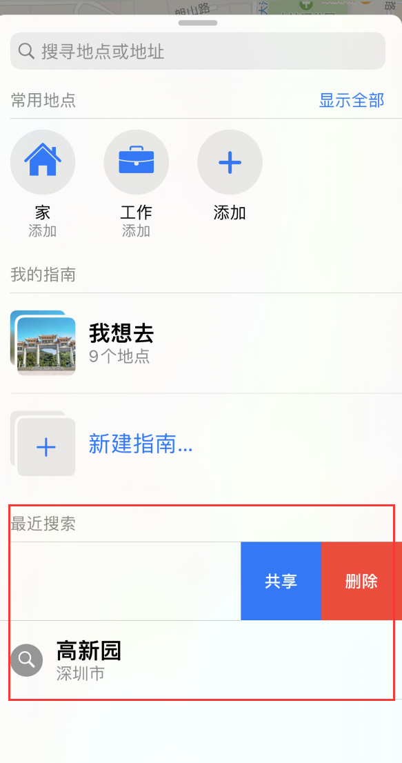 高坪苹果手机维修分享保护个人隐私 