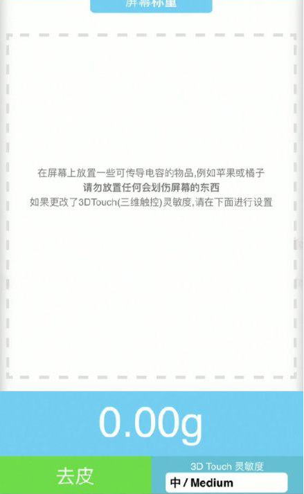 高坪苹果手机维修分享iPhone手机称重的步骤 
