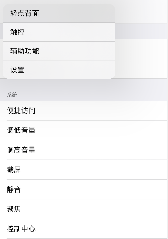 高坪苹果手机维修分享iOS 14 值得了解的 6 个细节设置 