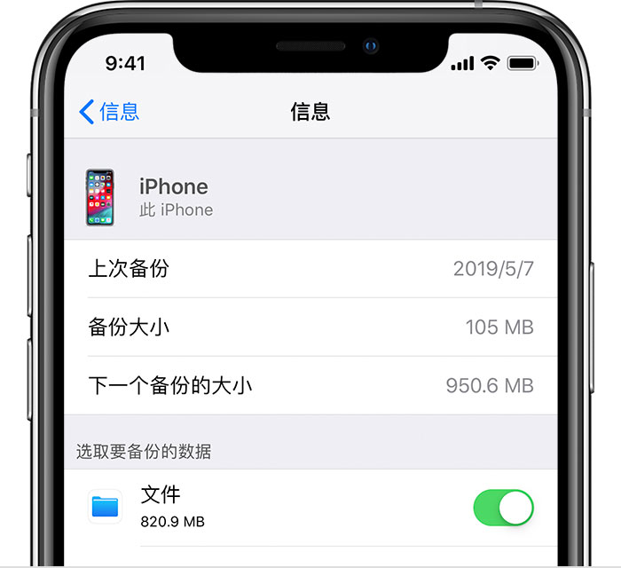 高坪苹果手机维修分享iPhone 显示“备份失败”应如何解决 