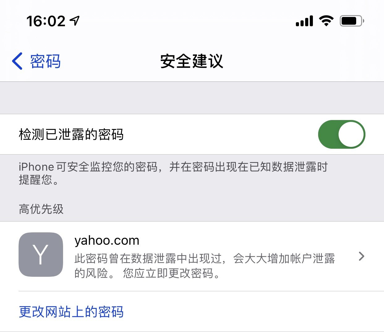 高坪苹果手机维修分享iCloud 钥匙串有什么用 