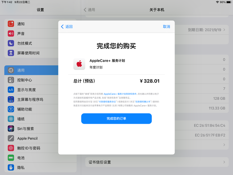 高坪苹果手机维修分享AppleCare+ 有哪些升级服务内容 