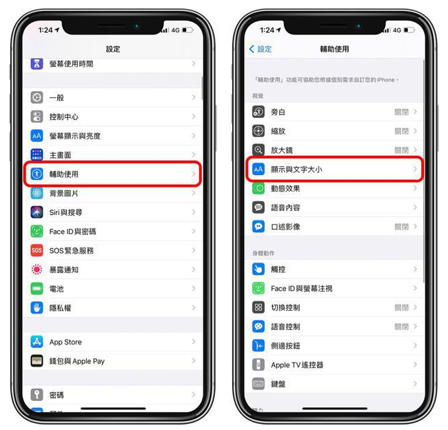 高坪苹果手机维修分享 iPhone屏幕变黄解决办法 