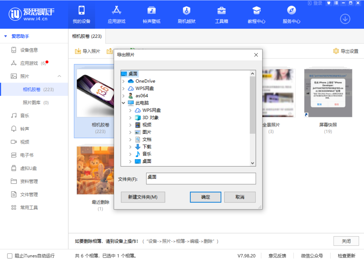 高坪苹果手机维修分享如何将 iPhone 12 中的照片快速备份到电脑中 