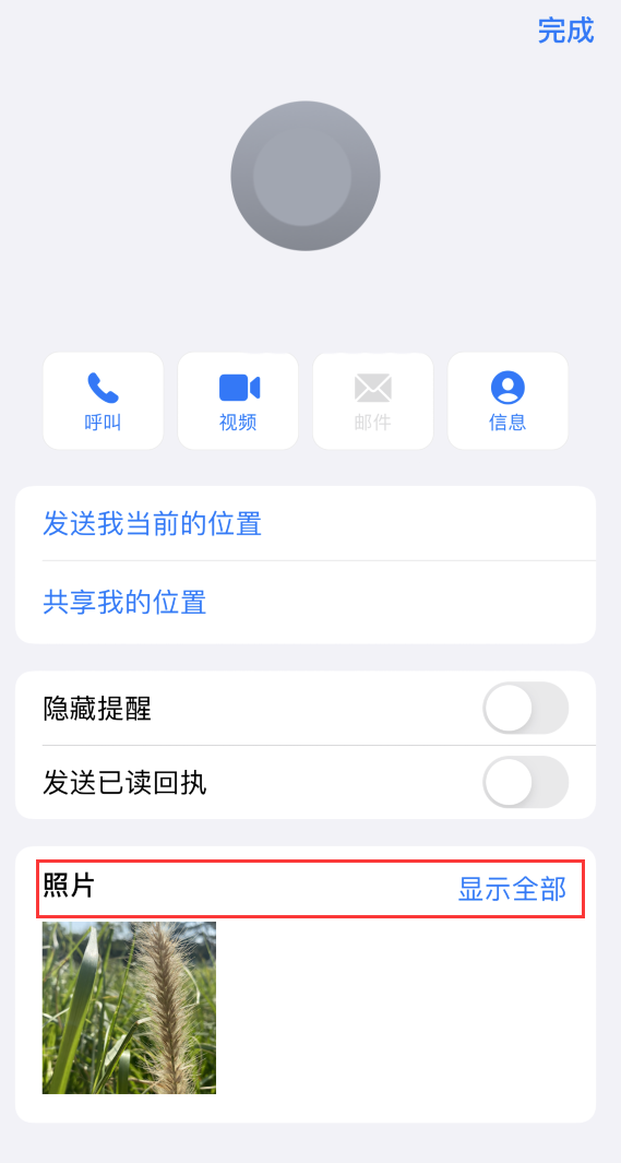 高坪苹果手机维修分享如何快速查找 iMessage 信息中的图片等附件 