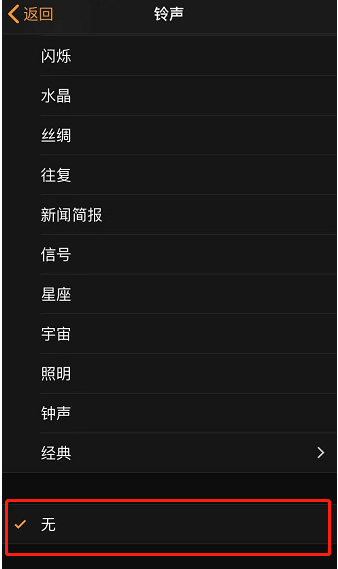 高坪苹果手机维修分享iPhone 12闹钟如何设置为只震动 