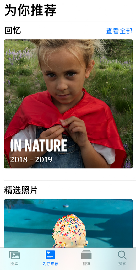 高坪苹果手机维修分享iOS 14 照片小组件如何删除不想看到的图片 