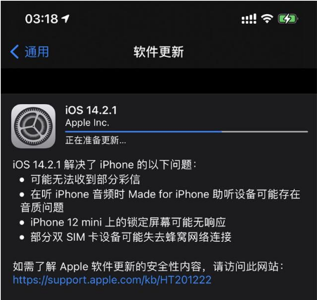 高坪苹果手机维修分享iOS 14.2.1正式版发布 