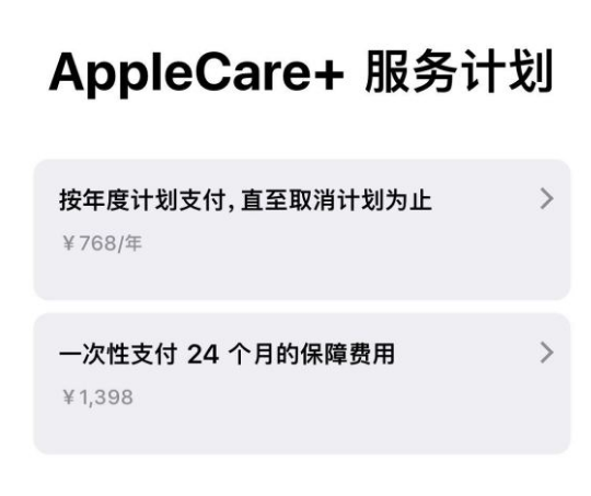 高坪苹果手机维修分享Apple Care+ 服务计划年度支付和一次性支付有什么区别 