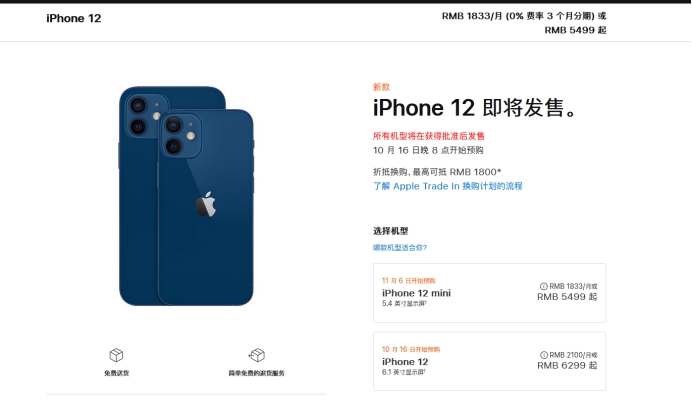 高坪苹果手机维修分享今年的iPhone12便宜吗 