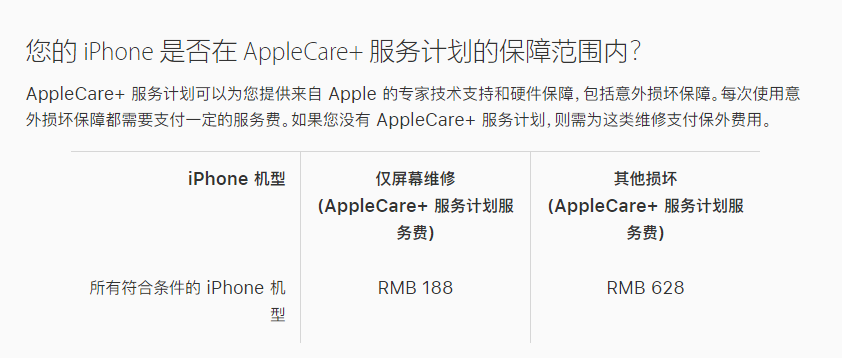 高坪苹果手机维修分享苹果 iPhone 12 官方维修价格是多少 