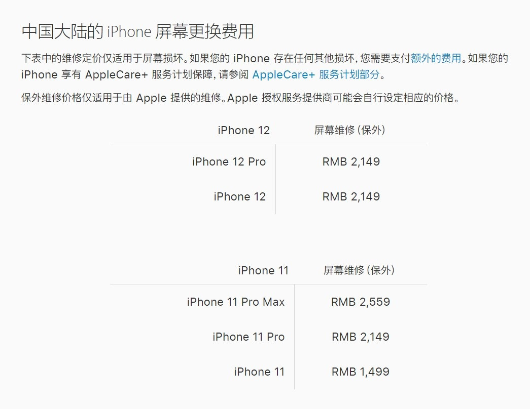 高坪苹果手机维修分享iPhone 12/12 Pro 更换屏幕多少钱 