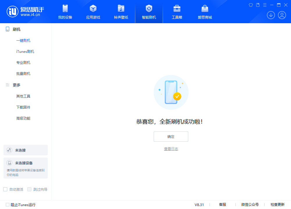 高坪苹果手机维修分享iOS 18.2RC2版升级_iOS 18.2RC2版一键刷机教程 