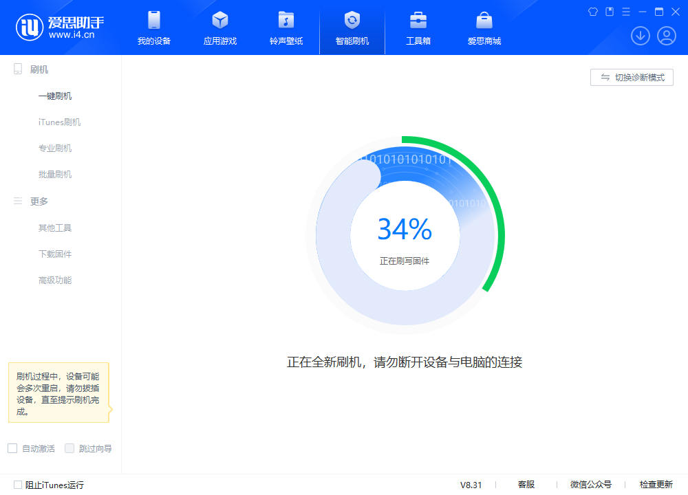高坪苹果手机维修分享iOS 18.2RC版升级_iOS 18.2RC版一键刷机教程 