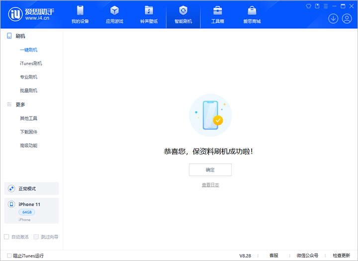 高坪苹果手机维修分享iOS 17.7 RC版升级_iOS 17.7 RC版一键刷机教程 