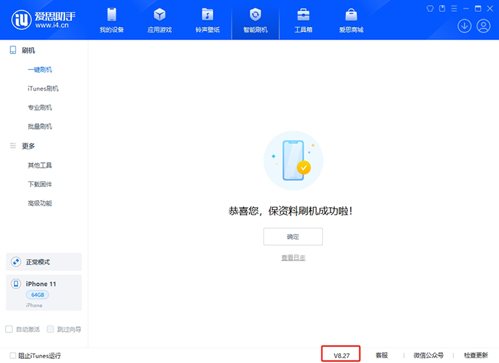 高坪苹果手机维修分享iOS 17.6正式版评测_iOS 17.6正式版一键刷机教程 