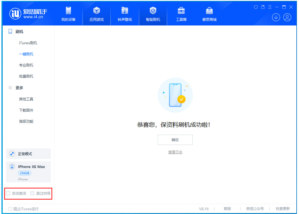 高坪苹果手机维修分享iOS 17.4 RC版升级_iOS 17.4 RC版一键刷机教程 