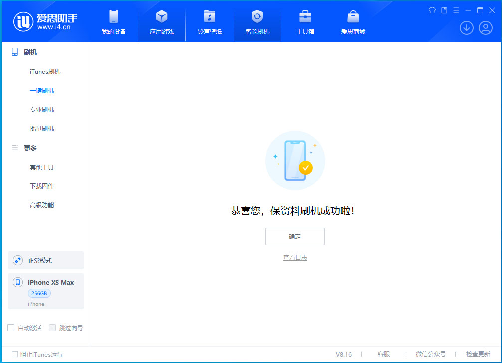 高坪苹果手机维修分享iOS 17.3.1正式版升级_iOS 17.3.1正式版一键刷机教程 