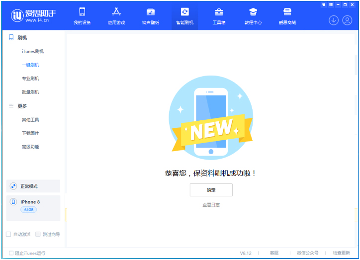 高坪苹果手机维修分享iOS 16.7.3RC版升级_iOS 16.7.3 RC版一键刷机教程 