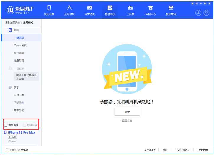 高坪苹果手机维修分享iOS 17.1.2 正式版升级_iOS 17.1.2 正式版一键刷机教程 