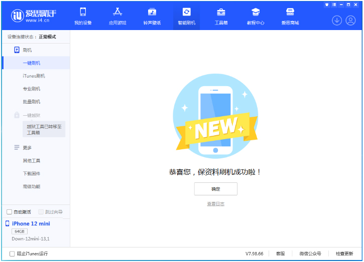 高坪苹果手机维修分享iOS 17测试版升级_iOS 17测试版一键刷机教程 