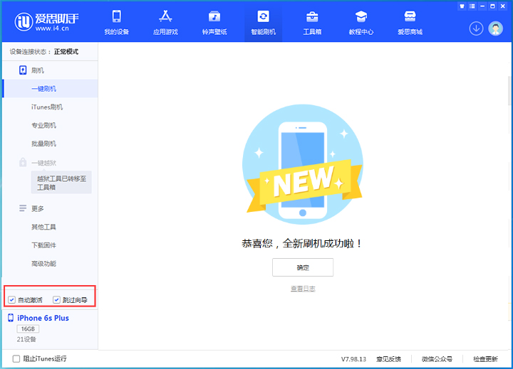 高坪苹果手机维修分享iOS 15.7.5 正式版升级_iOS 15.7.5 正式版一键刷机教程 