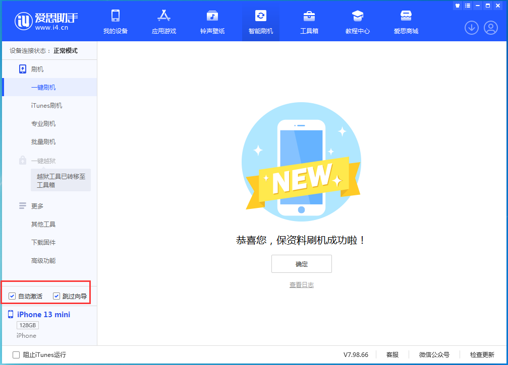 高坪苹果手机维修分享iOS 16.2测试版升级_iOS 16.2测试版一键刷机教程 