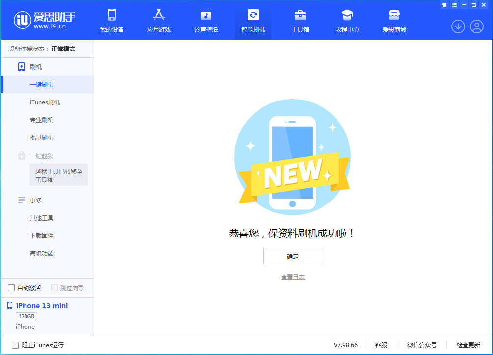 高坪苹果手机维修分享iOS 16 RC版升级_iOS 16 RC版一键刷机教程 