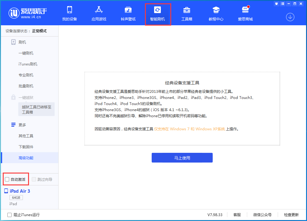 高坪苹果手机维修分享iOS 15.1 正式版升级_iOS 15.1 正式版一键刷机教程 
