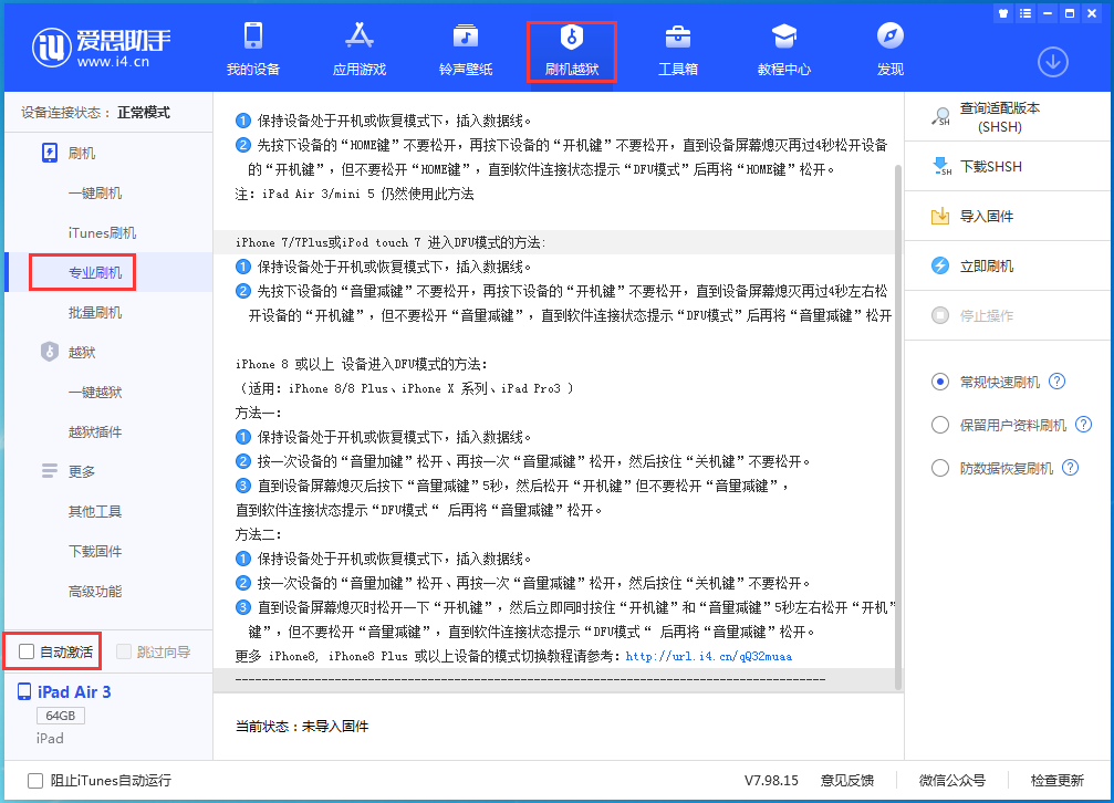 高坪苹果手机维修分享iOS 14.4 RC版_iOS 14.4 RC版一键刷机教程 