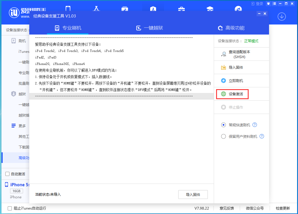 高坪苹果手机维修分享iOS 12.4.9正式版_iOS 12.4.9 正式版一键刷机教程 