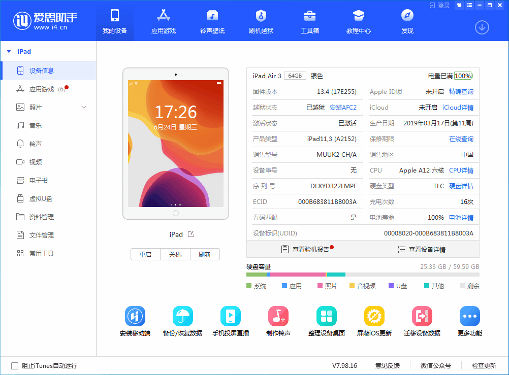 高坪苹果手机维修分享iOS 14 测试版_iOS 14 测试版一键刷机教程 