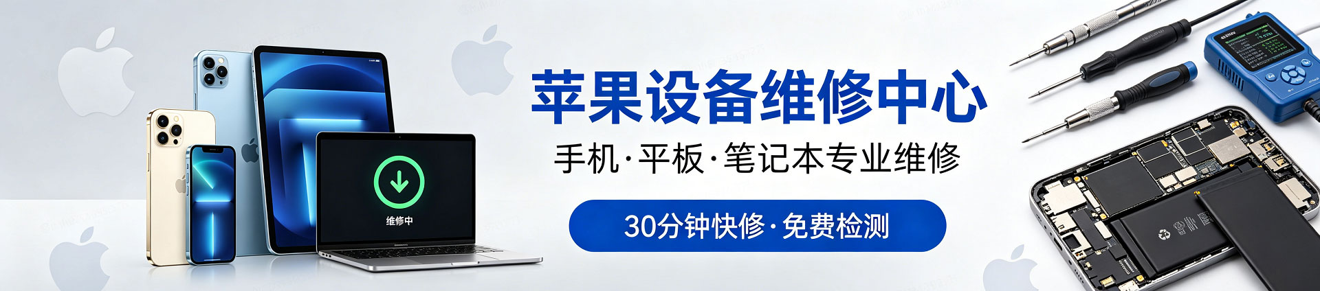高坪苹果手机维修服务地址查询